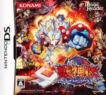 Juushinden - Ultimate Beast Battlers (Japan)-Nintendo DS